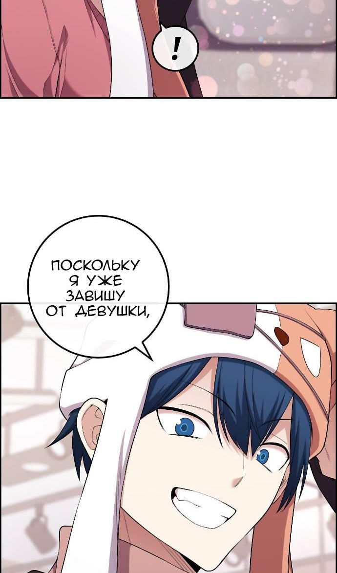 Манга Персонаж вебтуна На Ган Рим - Глава 166 Страница 53