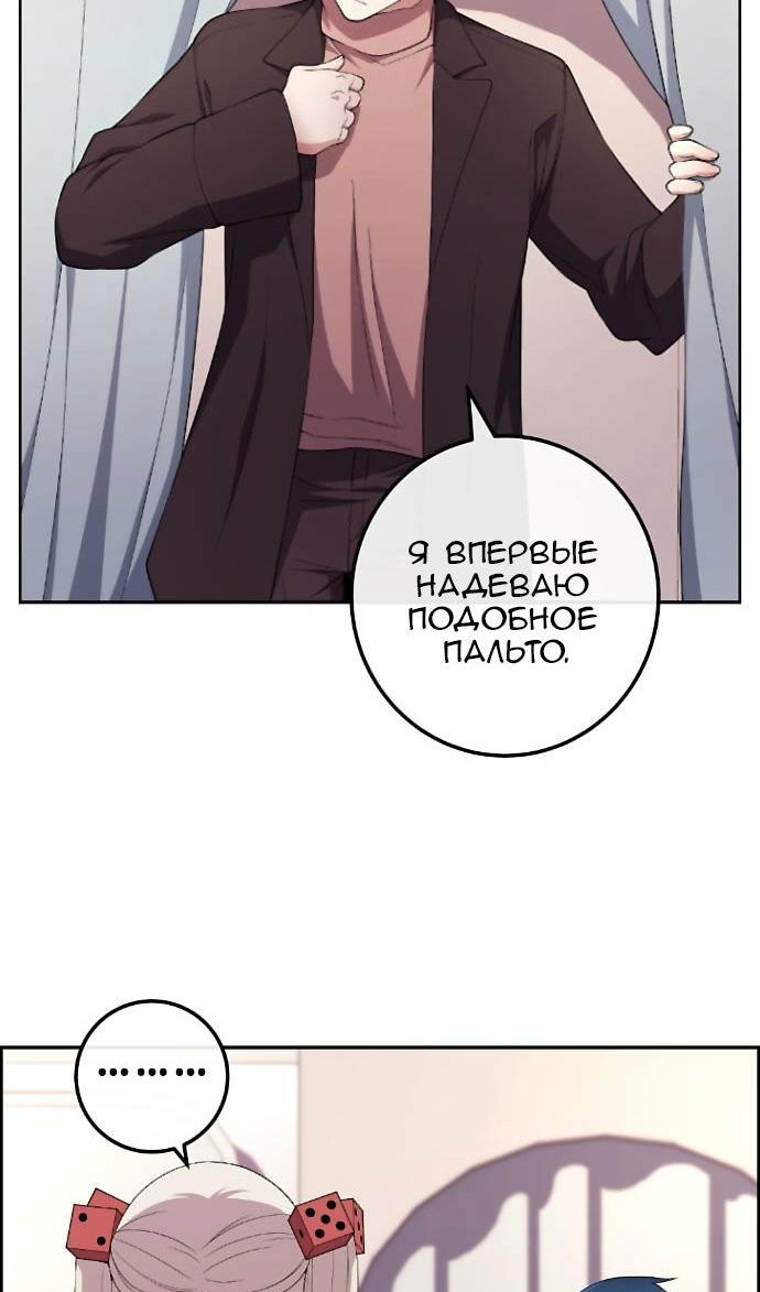 Манга Персонаж вебтуна На Ган Рим - Глава 166 Страница 45