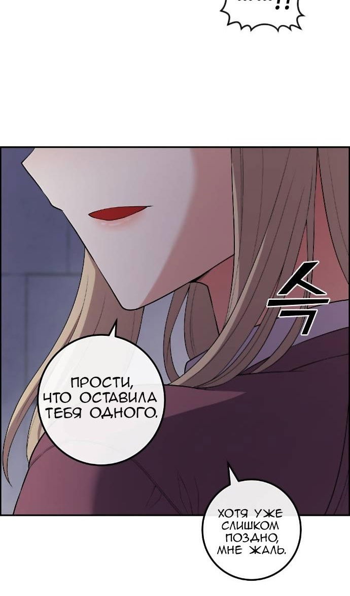 Манга Персонаж вебтуна На Ган Рим - Глава 166 Страница 64