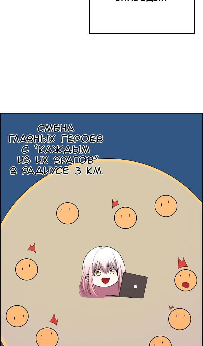 Манга Персонаж вебтуна На Ган Рим - Глава 166 Страница 82