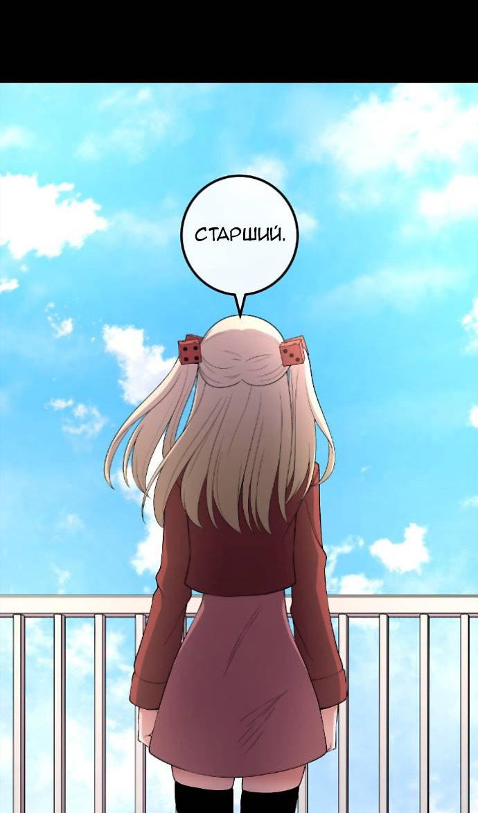 Манга Персонаж вебтуна На Ган Рим - Глава 166 Страница 56