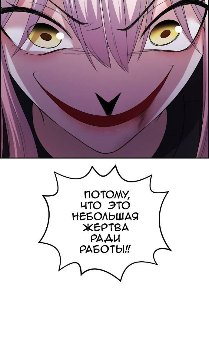 Манга Персонаж вебтуна На Ган Рим - Глава 166 Страница 79