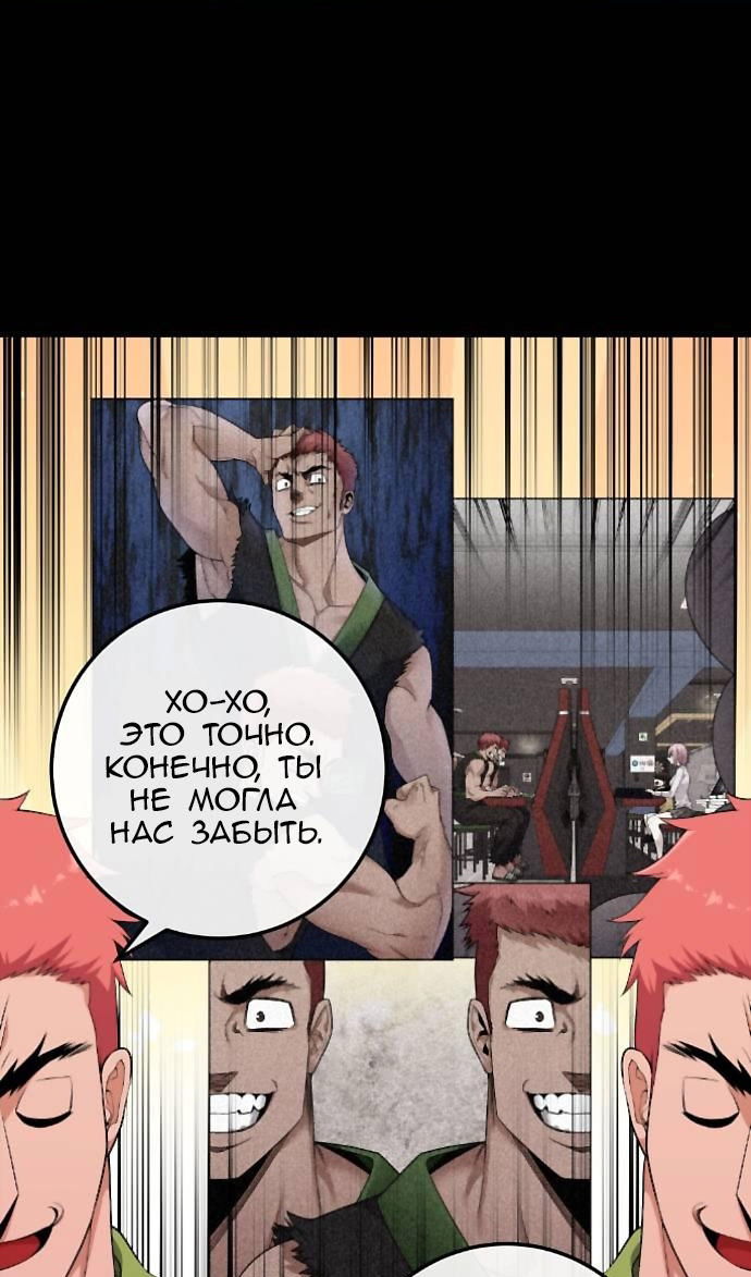 Манга Персонаж вебтуна На Ган Рим - Глава 166 Страница 7