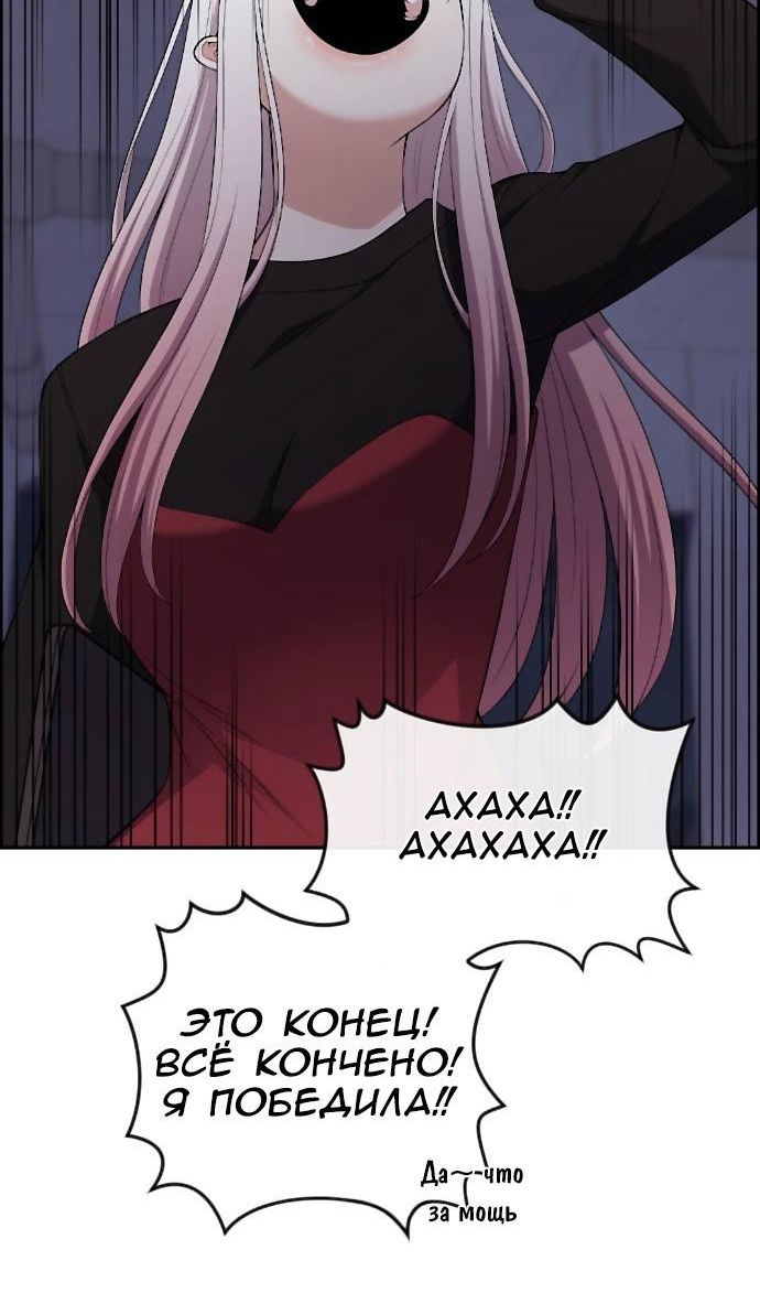 Манга Персонаж вебтуна На Ган Рим - Глава 166 Страница 85