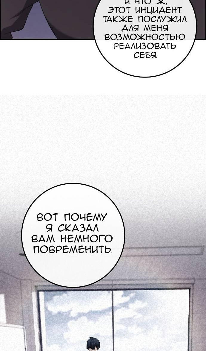 Манга Персонаж вебтуна На Ган Рим - Глава 166 Страница 67