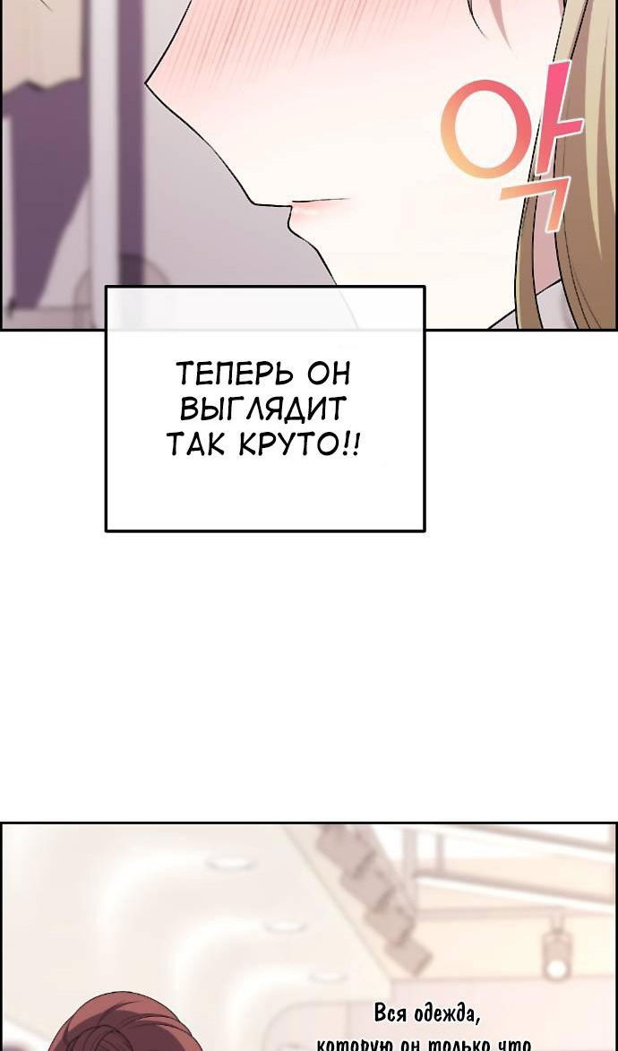 Манга Персонаж вебтуна На Ган Рим - Глава 166 Страница 50