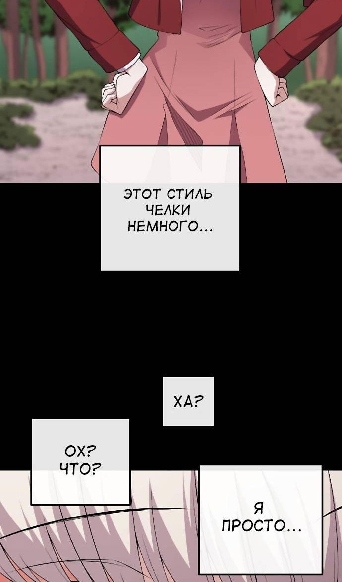 Манга Персонаж вебтуна На Ган Рим - Глава 166 Страница 37
