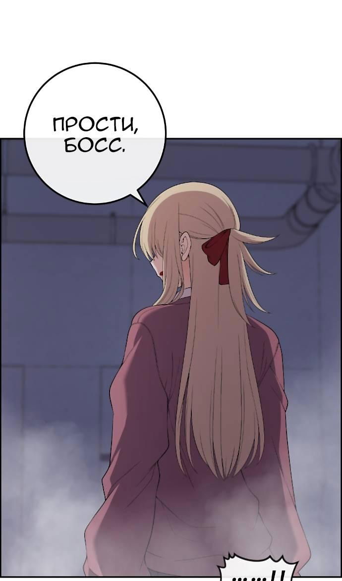 Манга Персонаж вебтуна На Ган Рим - Глава 166 Страница 63