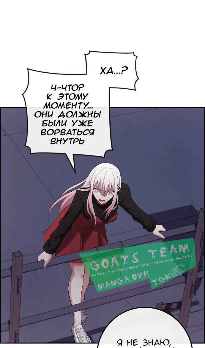 Манга Персонаж вебтуна На Ган Рим - Глава 166 Страница 88