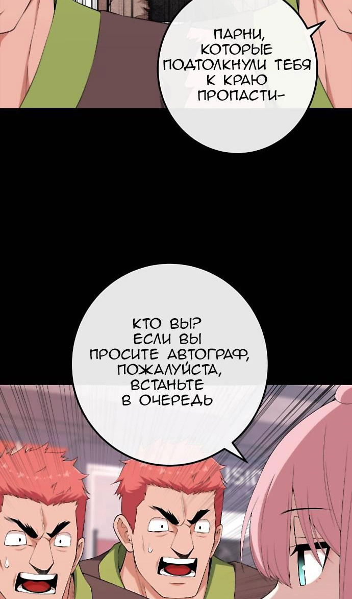 Манга Персонаж вебтуна На Ган Рим - Глава 166 Страница 8