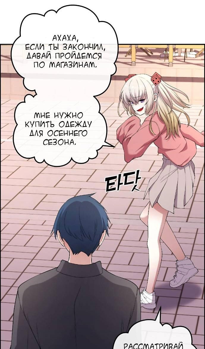 Манга Персонаж вебтуна На Ган Рим - Глава 166 Страница 43