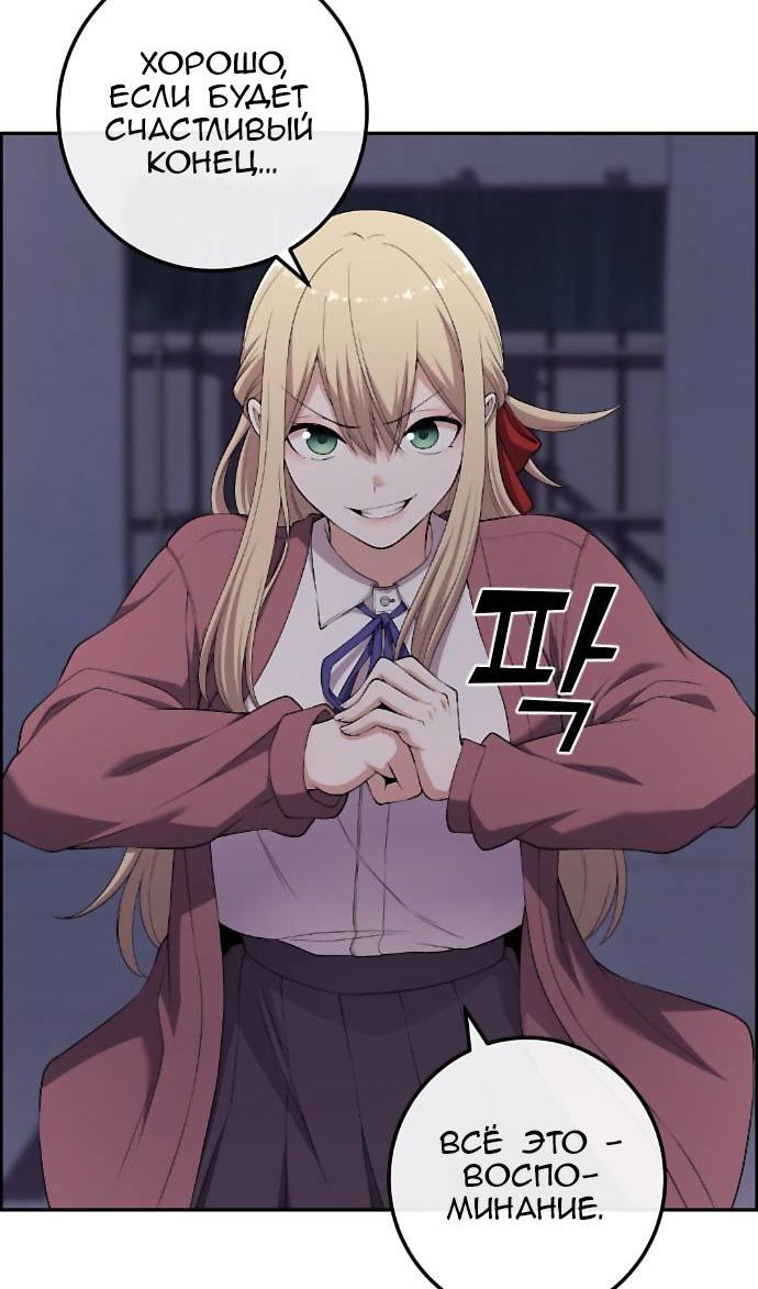 Манга Персонаж вебтуна На Ган Рим - Глава 166 Страница 70