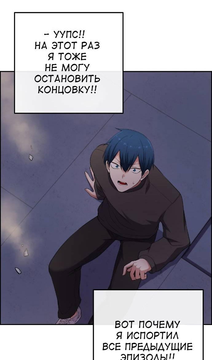 Манга Персонаж вебтуна На Ган Рим - Глава 166 Страница 81