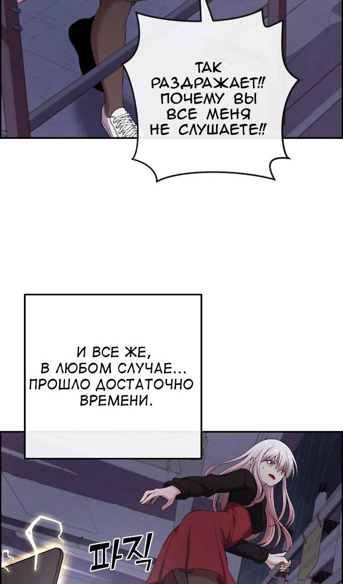 Манга Персонаж вебтуна На Ган Рим - Глава 166 Страница 72