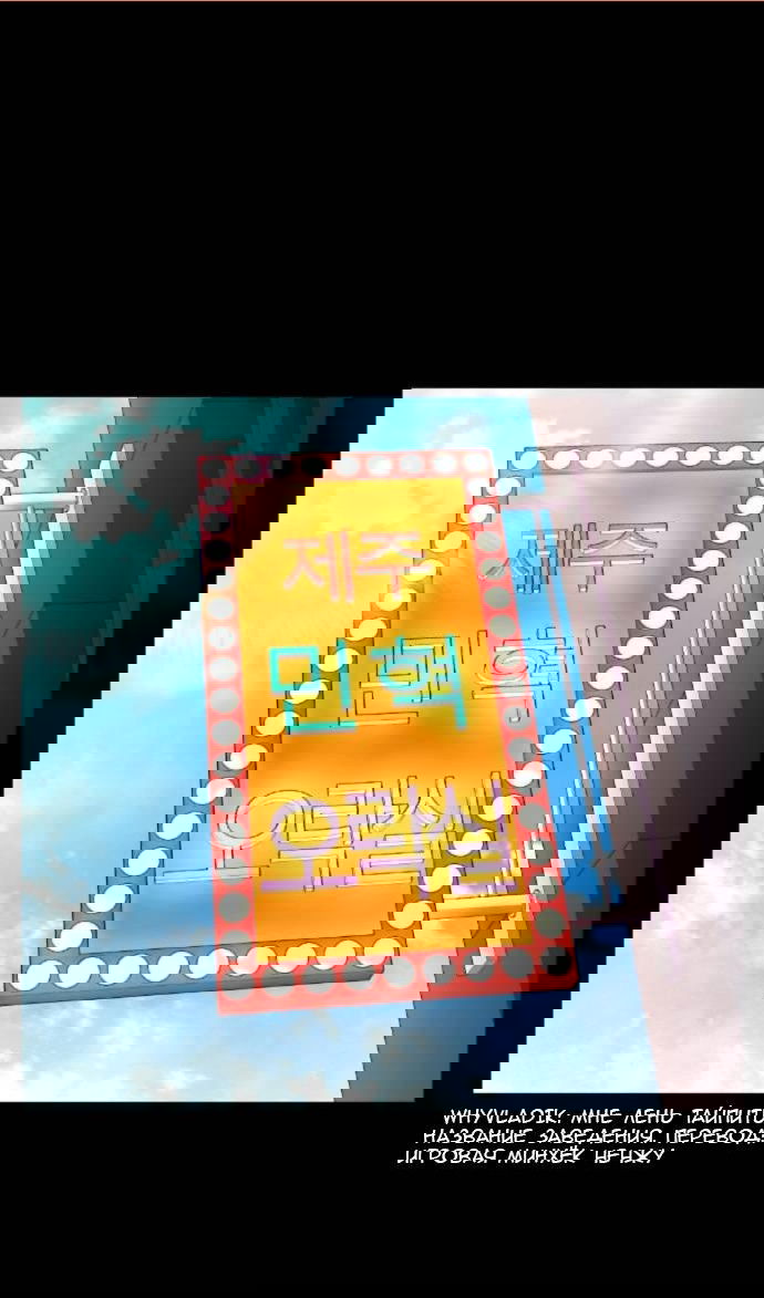 Манга Персонаж вебтуна На Ган Рим - Глава 166 Страница 2