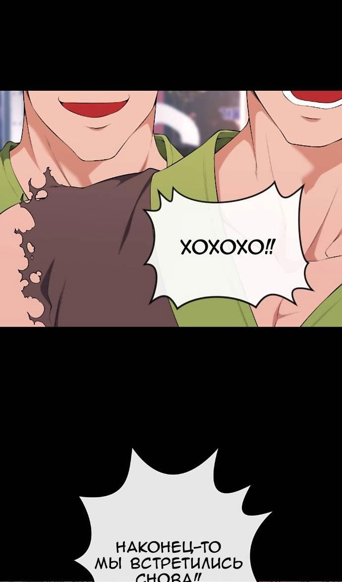 Манга Персонаж вебтуна На Ган Рим - Глава 166 Страница 4