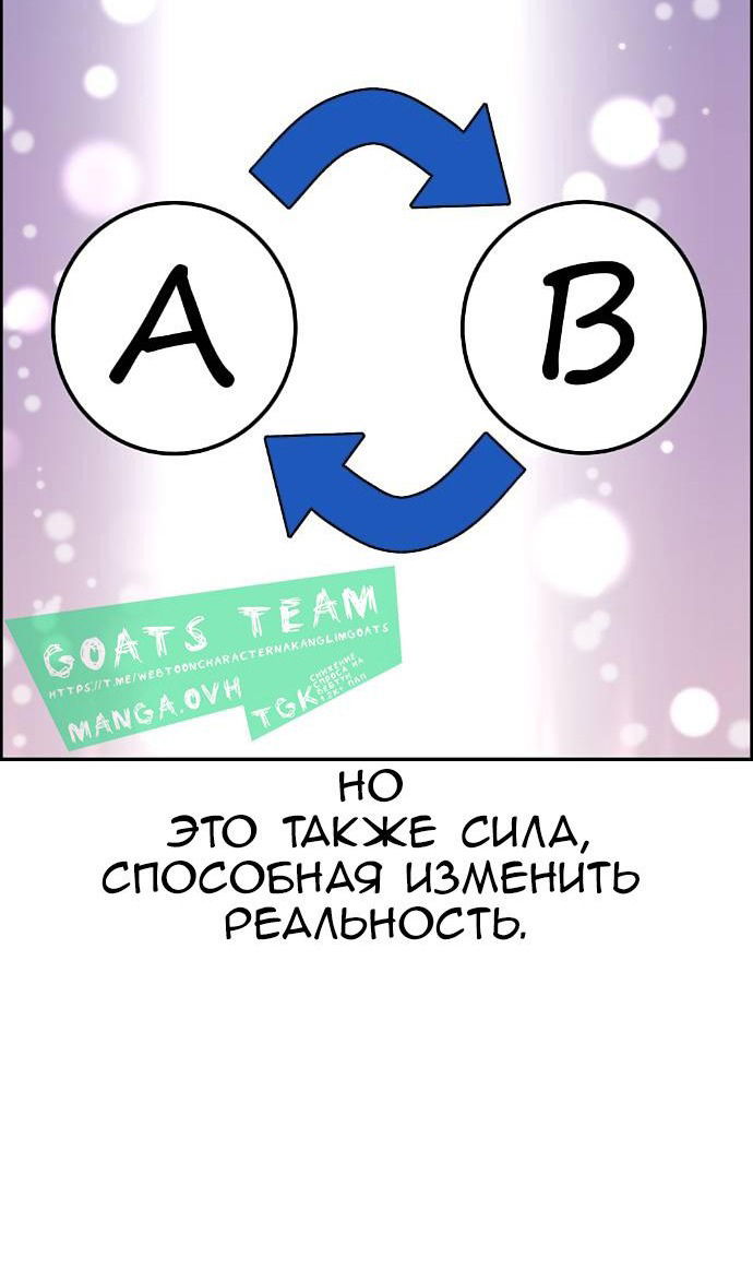 Манга Персонаж вебтуна На Ган Рим - Глава 166 Страница 74