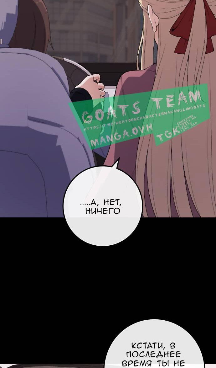 Манга Персонаж вебтуна На Ган Рим - Глава 165 Страница 68