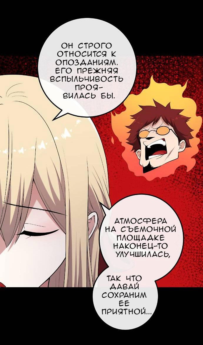 Манга Персонаж вебтуна На Ган Рим - Глава 165 Страница 65