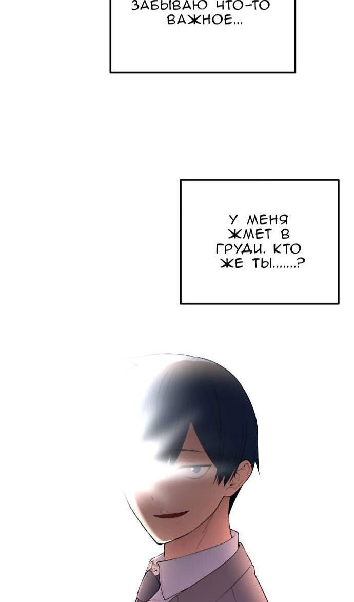 Манга Персонаж вебтуна На Ган Рим - Глава 165 Страница 99