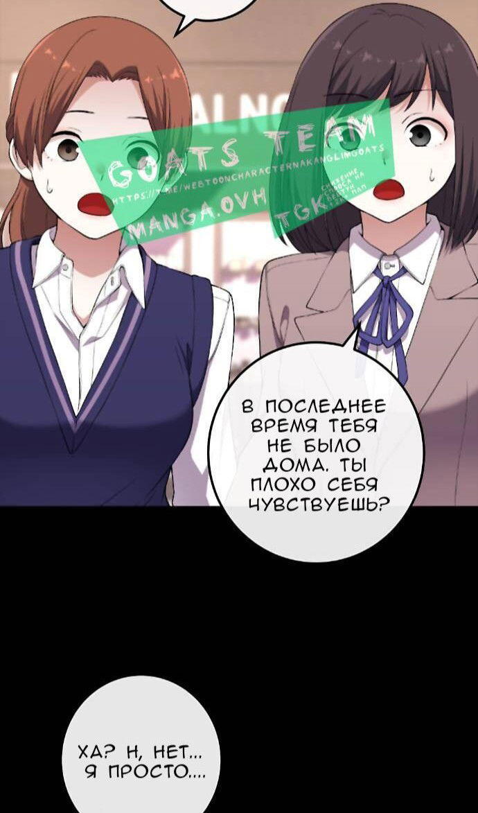 Манга Персонаж вебтуна На Ган Рим - Глава 165 Страница 97