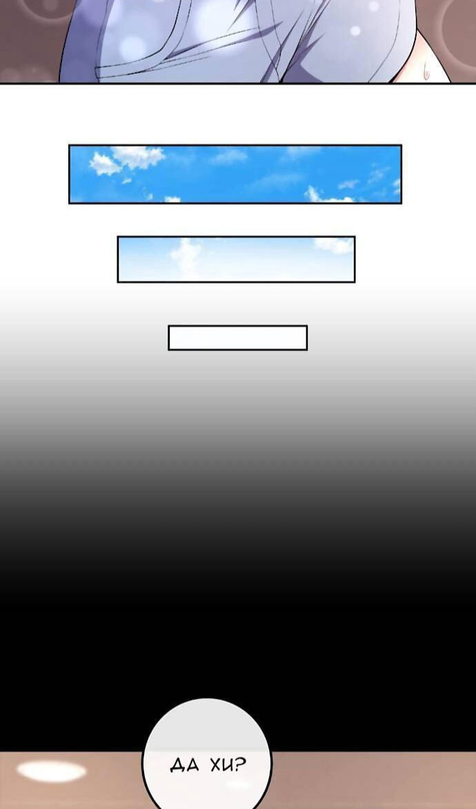 Манга Персонаж вебтуна На Ган Рим - Глава 165 Страница 96