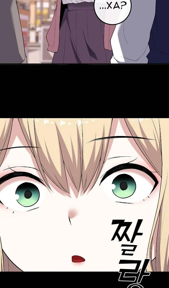 Манга Персонаж вебтуна На Ган Рим - Глава 165 Страница 84