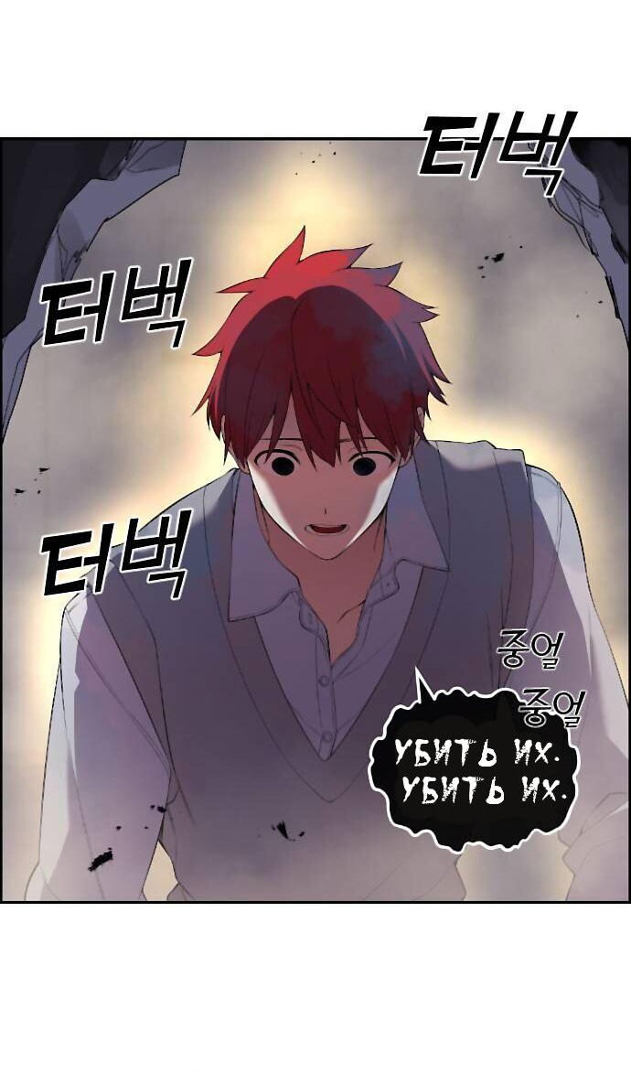 Манга Персонаж вебтуна На Ган Рим - Глава 165 Страница 53