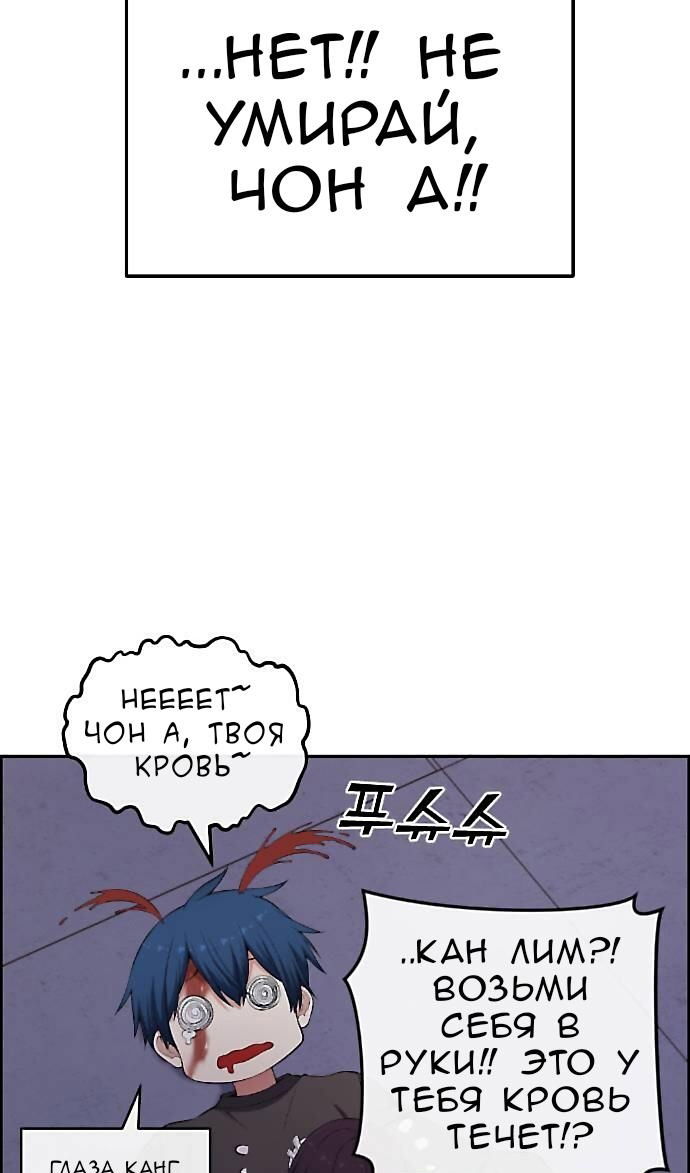 Манга Персонаж вебтуна На Ган Рим - Глава 165 Страница 47