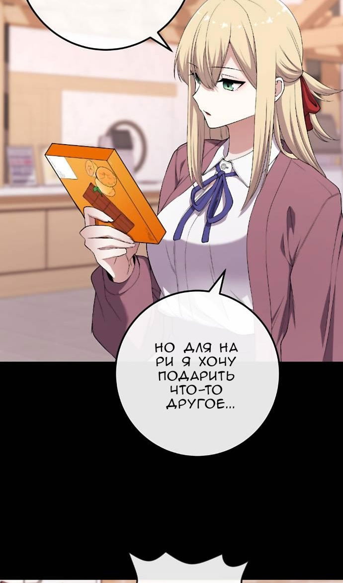 Манга Персонаж вебтуна На Ган Рим - Глава 165 Страница 76