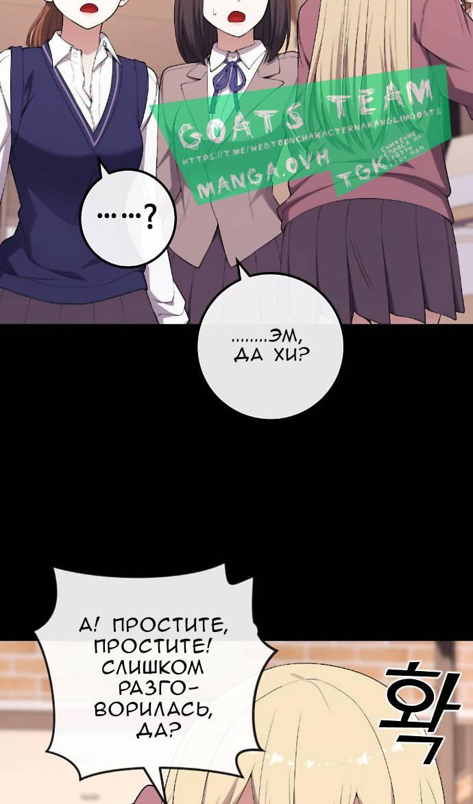 Манга Персонаж вебтуна На Ган Рим - Глава 165 Страница 81