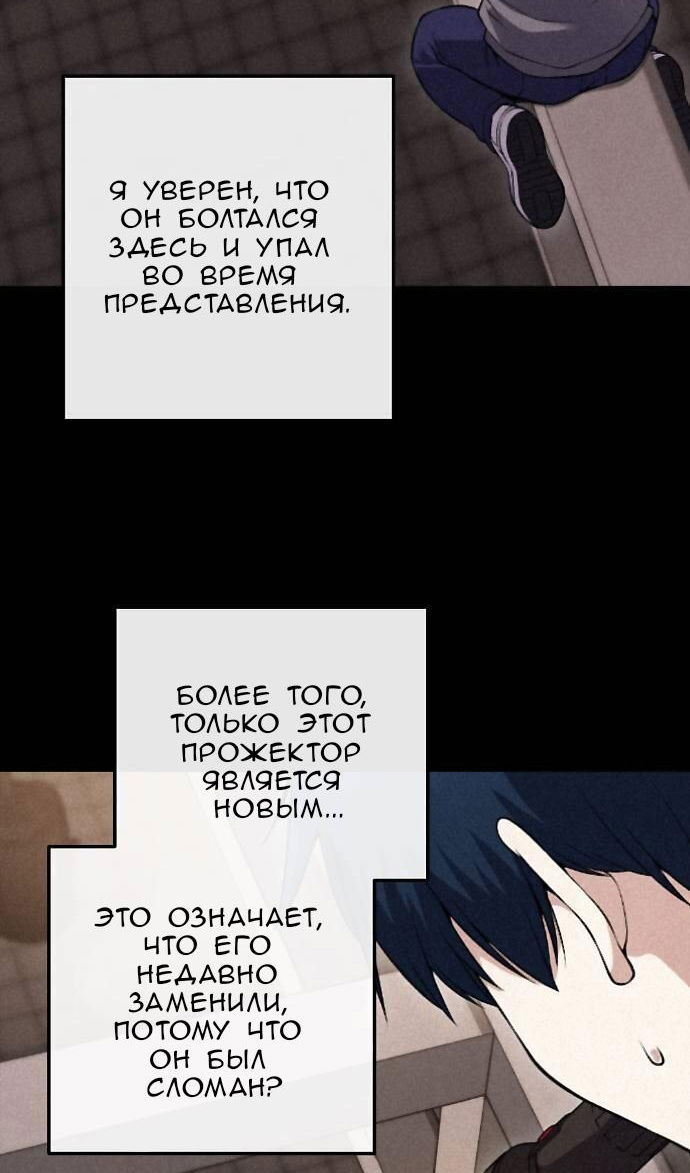 Манга Персонаж вебтуна На Ган Рим - Глава 165 Страница 27