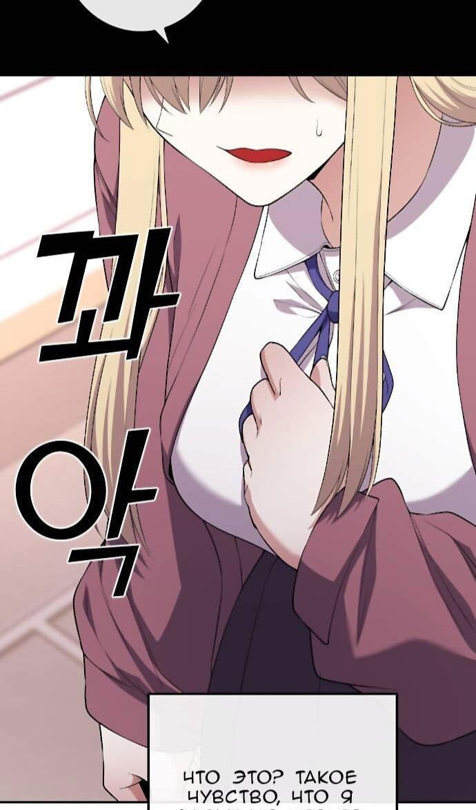 Манга Персонаж вебтуна На Ган Рим - Глава 165 Страница 98