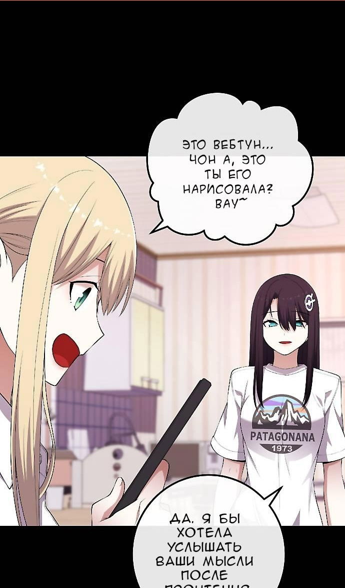 Манга Персонаж вебтуна На Ган Рим - Глава 165 Страница 2