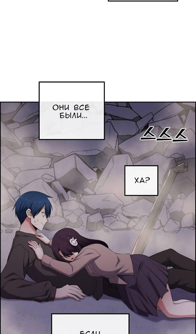 Манга Персонаж вебтуна На Ган Рим - Глава 165 Страница 23