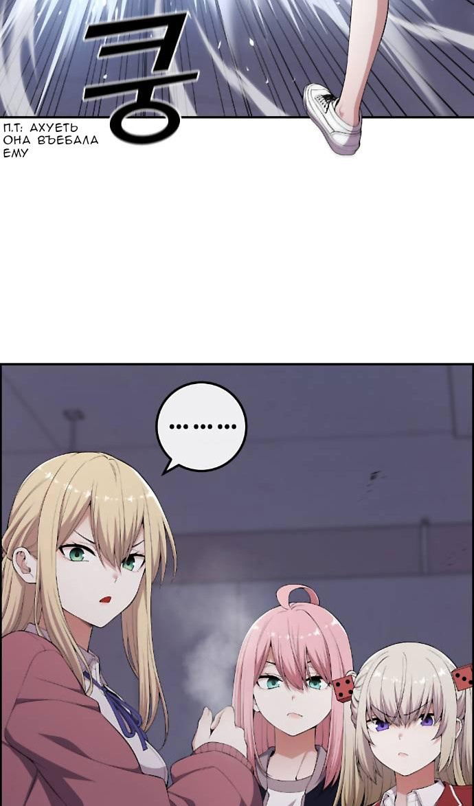 Манга Персонаж вебтуна На Ган Рим - Глава 165 Страница 60