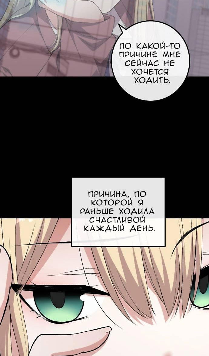 Манга Персонаж вебтуна На Ган Рим - Глава 165 Страница 72