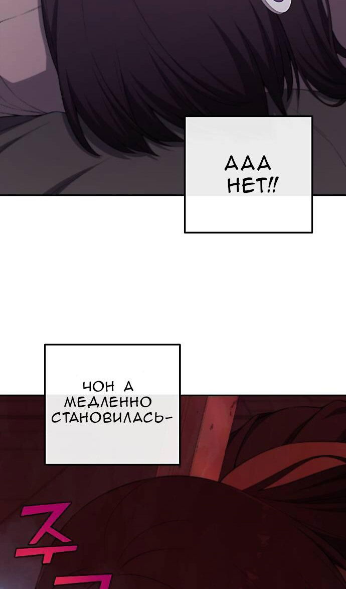 Манга Персонаж вебтуна На Ган Рим - Глава 165 Страница 45