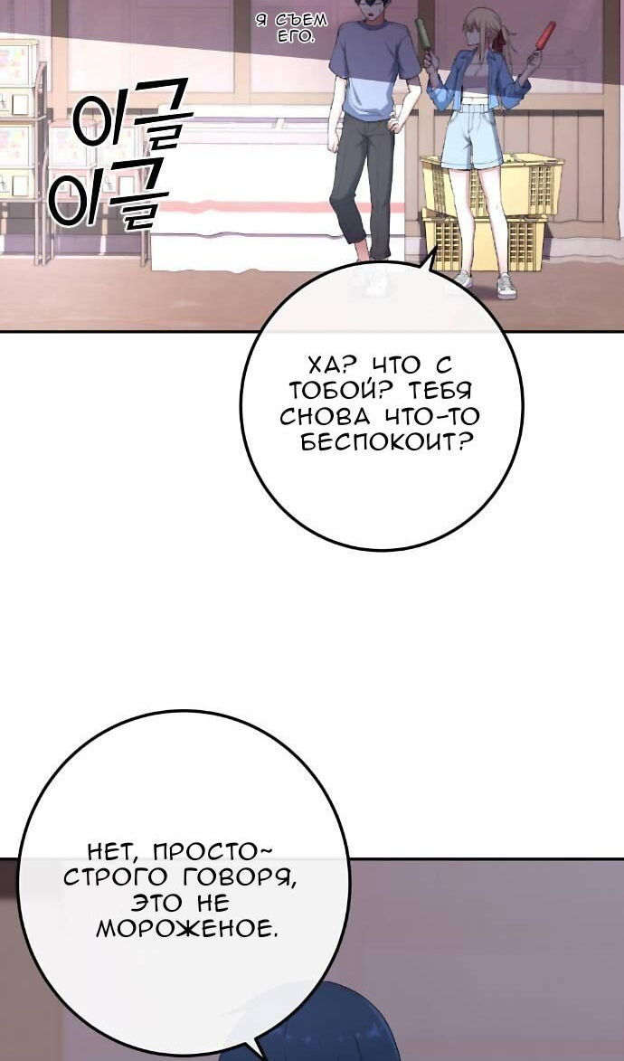 Манга Персонаж вебтуна На Ган Рим - Глава 165 Страница 89