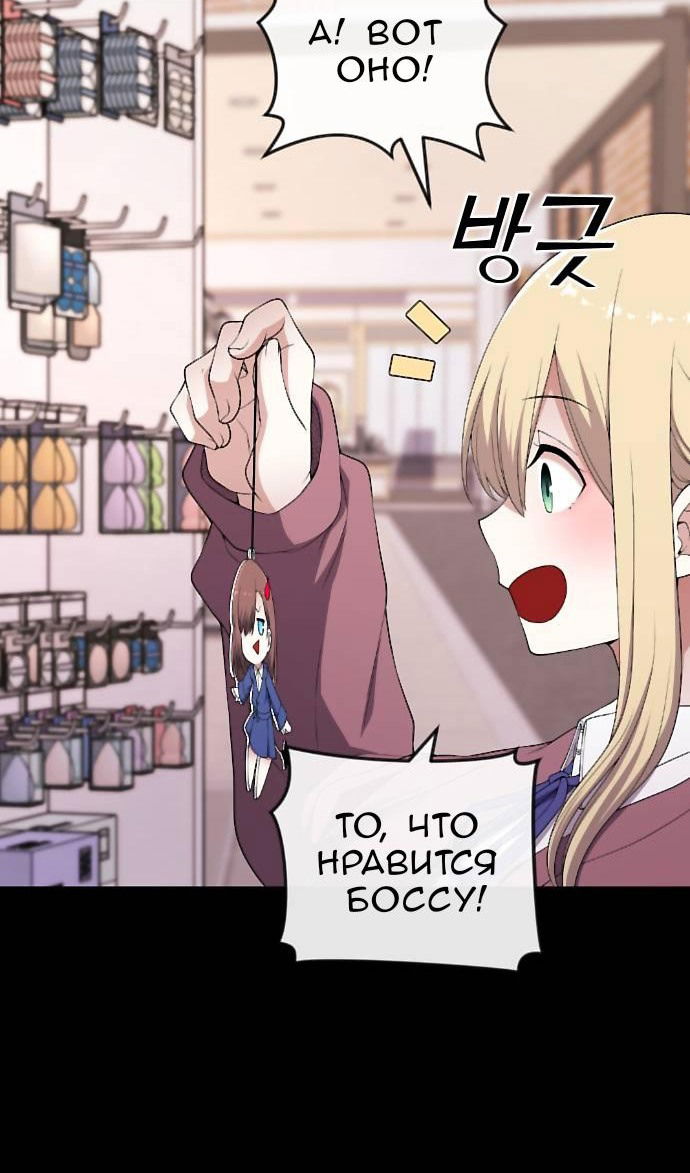 Манга Персонаж вебтуна На Ган Рим - Глава 165 Страница 77