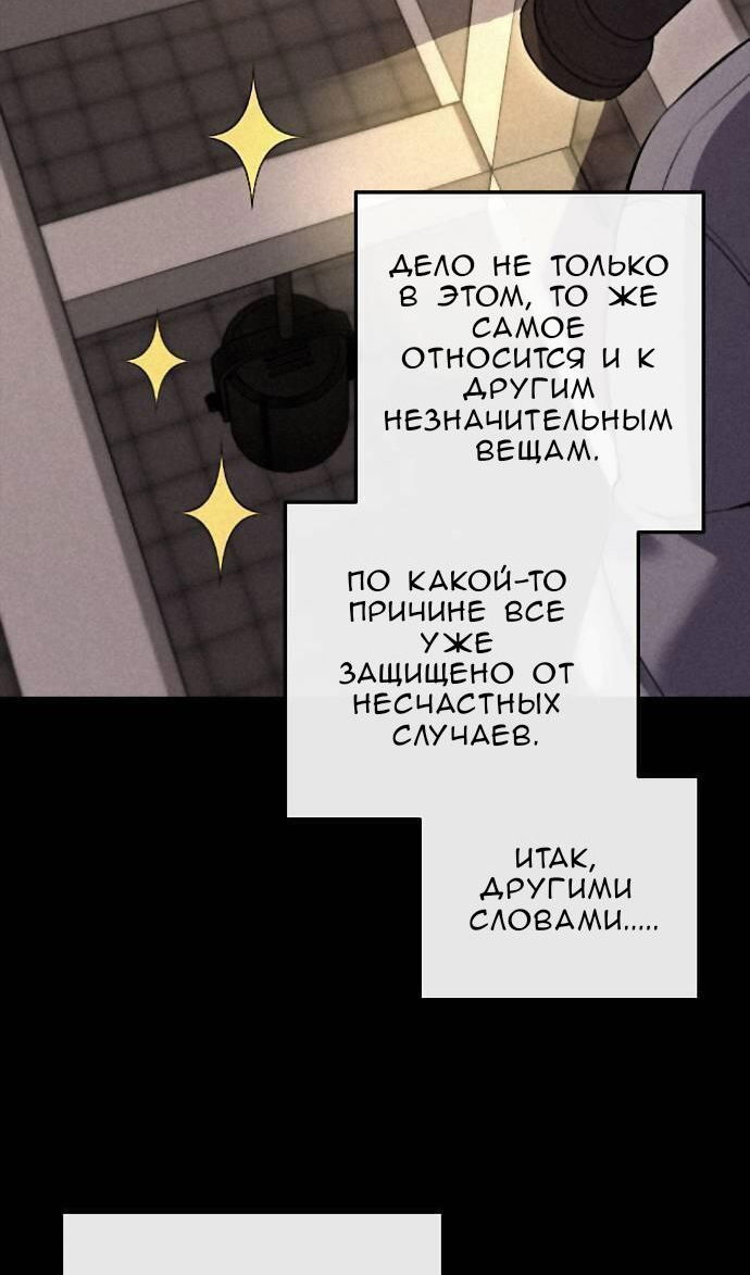 Манга Персонаж вебтуна На Ган Рим - Глава 165 Страница 28