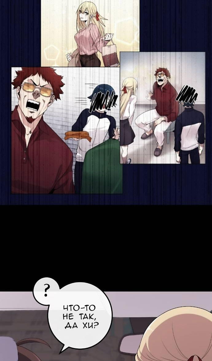 Манга Персонаж вебтуна На Ган Рим - Глава 165 Страница 67