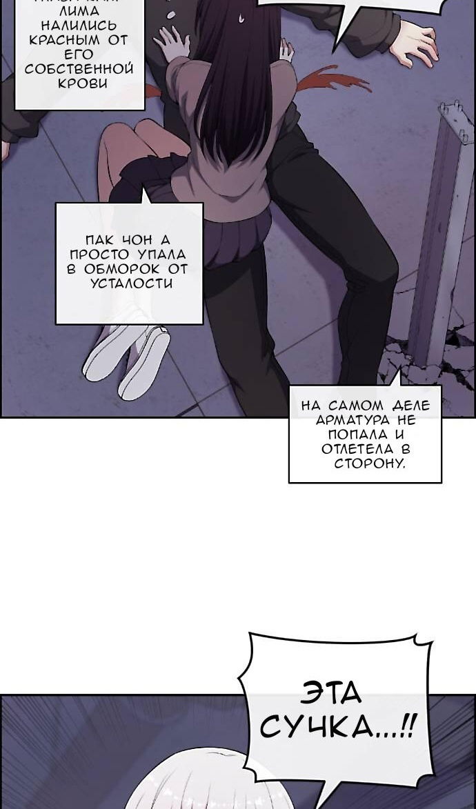 Манга Персонаж вебтуна На Ган Рим - Глава 165 Страница 48