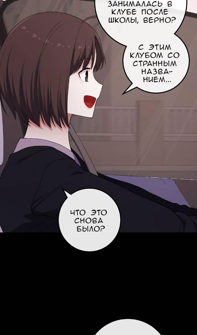 Манга Персонаж вебтуна На Ган Рим - Глава 165 Страница 69