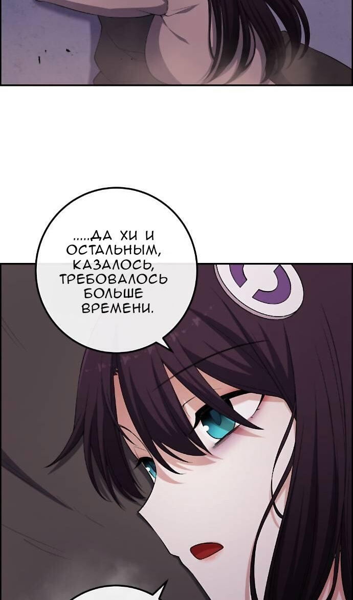 Манга Персонаж вебтуна На Ган Рим - Глава 165 Страница 18