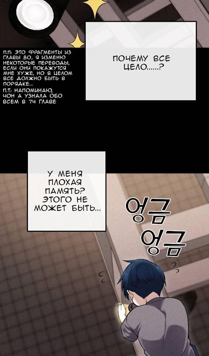 Манга Персонаж вебтуна На Ган Рим - Глава 165 Страница 26