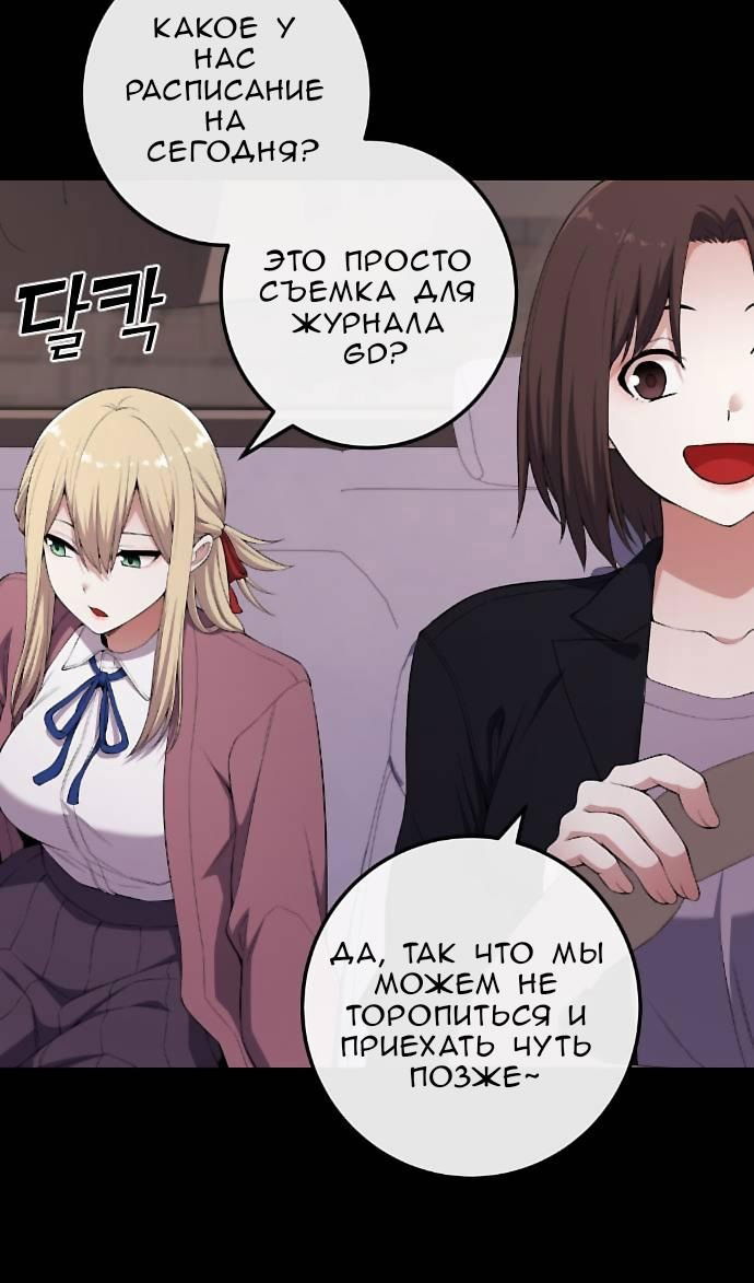 Манга Персонаж вебтуна На Ган Рим - Глава 165 Страница 63