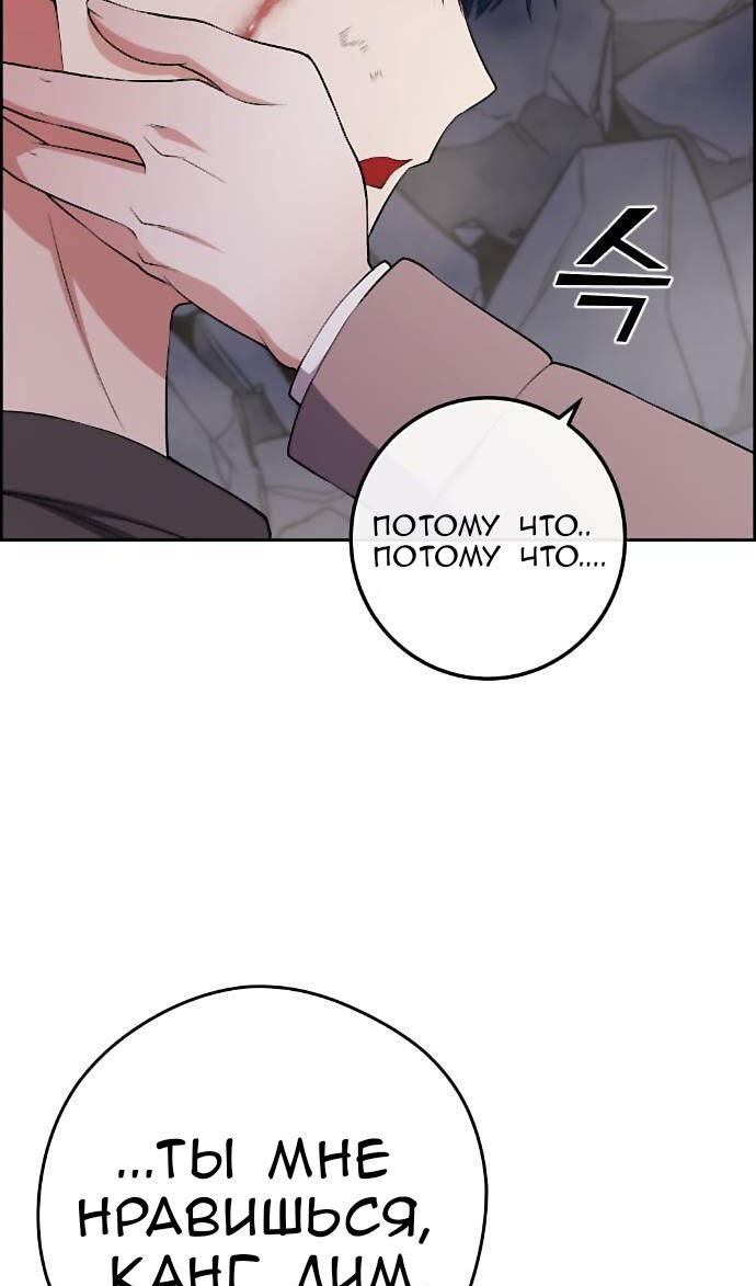 Манга Персонаж вебтуна На Ган Рим - Глава 165 Страница 39