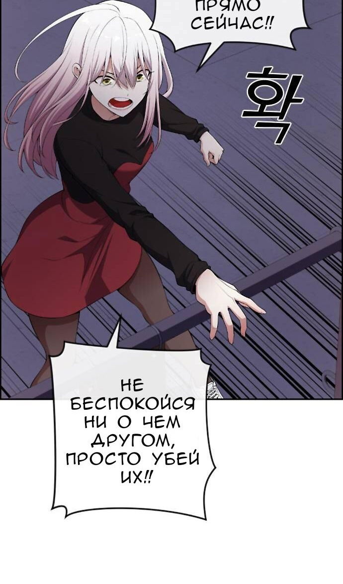 Манга Персонаж вебтуна На Ган Рим - Глава 165 Страница 51