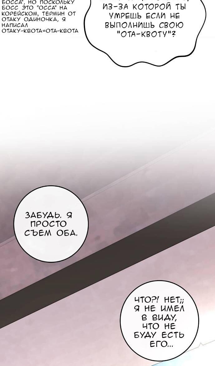 Манга Персонаж вебтуна На Ган Рим - Глава 165 Страница 92